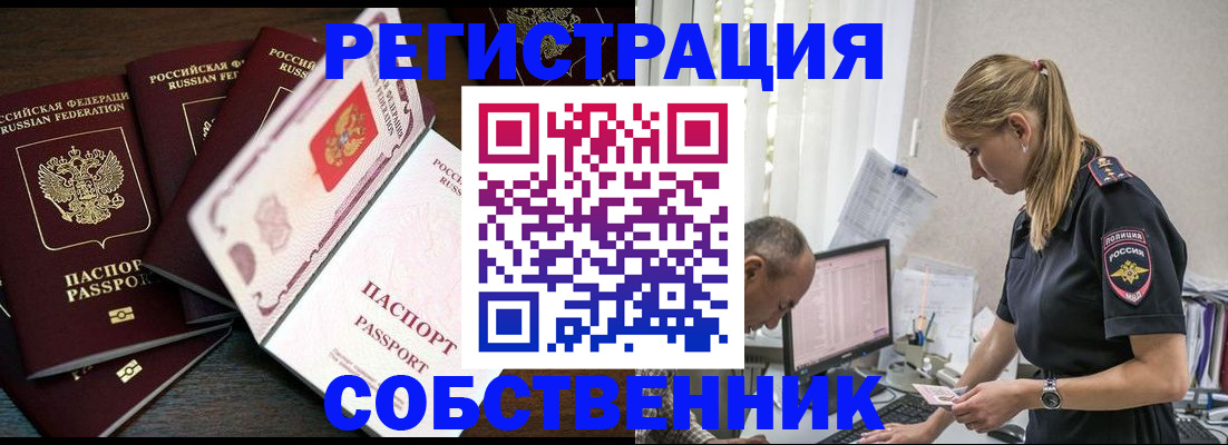 регистрация для школы в Новосибирской области